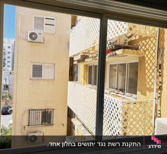 חלון אלומיניום הזזה עם רשת נגד יתושים מותקנת